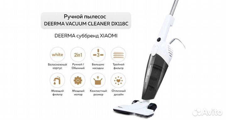 Вертикальный пылесос deerma dx118c