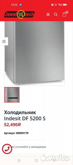 Холодильник Indesit