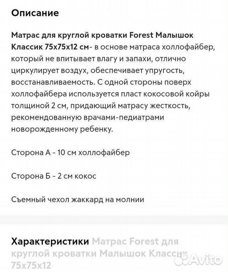 Матрас детский