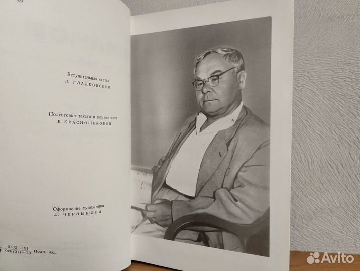 Всеволод Иванов. Собрание сочинений в 8 томах