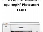 Многофункциональный принтер HP Photosmart C4483