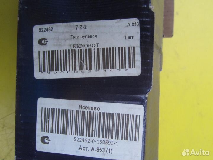 Рулевая тяга Polo Hatchback Teknorot (неоригинал)