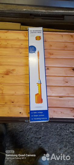 Электропогоняло