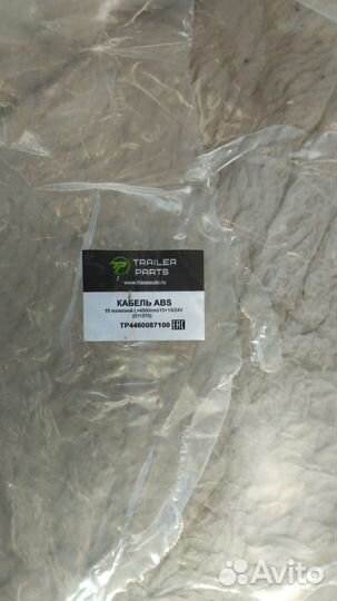 Сетевой кабель на прицеп