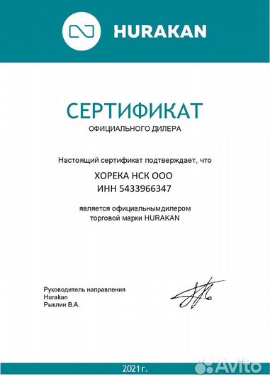 Венчик К миксеру планетарному hurakan HKN-KS10