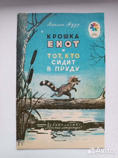 Детские книги СССР