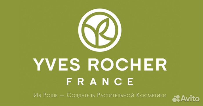 Продавец консультант Yves Rocher-Ив Роше