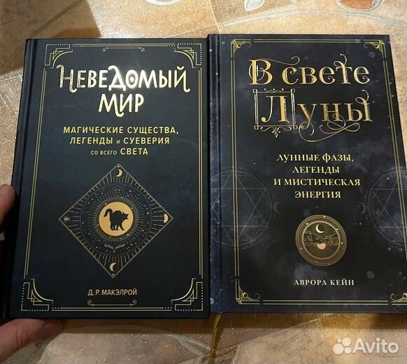 Мистическая серия книг. В свете Луны
