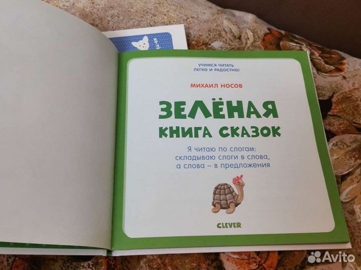 Зеленая книга сказок синяя книга сказок