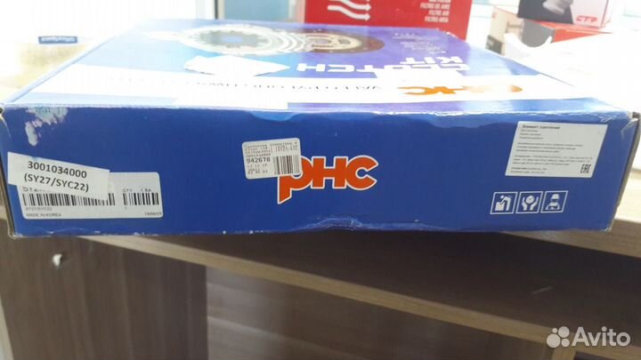 Комплект сцепления valeo 3001034000