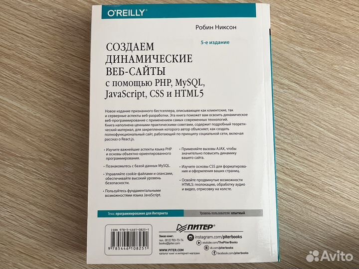 Создаем динамические веб-сайты. Oreilly