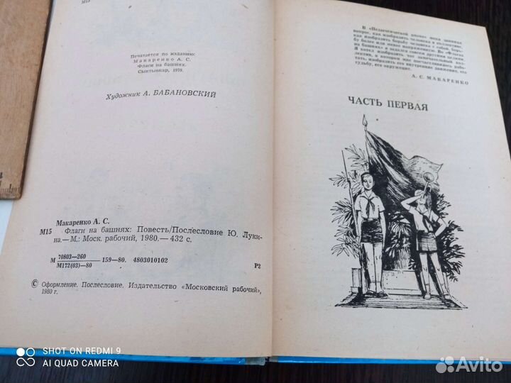 А. С. Макаренко 