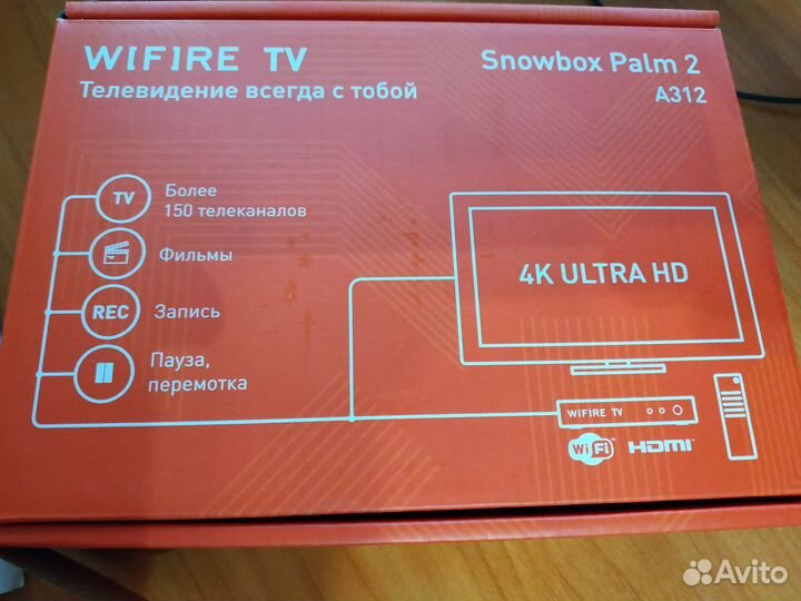 Wifire HD W Plus пульт для приставки. Быстрая доставка!