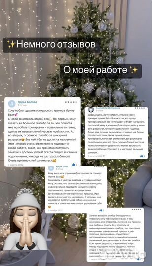 Персональный тренер