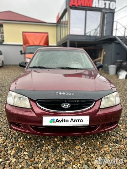 Hyundai Accent 1.5 МТ, 2006, 188 000 км