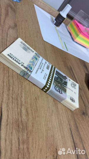 10Рублей бумажные 1997