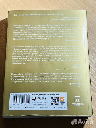 Хочу и буду Михаил Лабковский