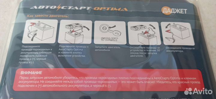 Пусковое устройство Даджет автостарт optima MT2024