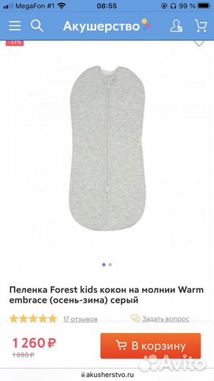 Пеленка кокон Forest kids 56