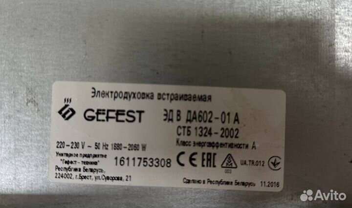 Духовой шкаф gefest эдв да 602-01 А