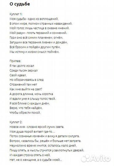 Сонграйтер/автор песен/вокалистка на заказ