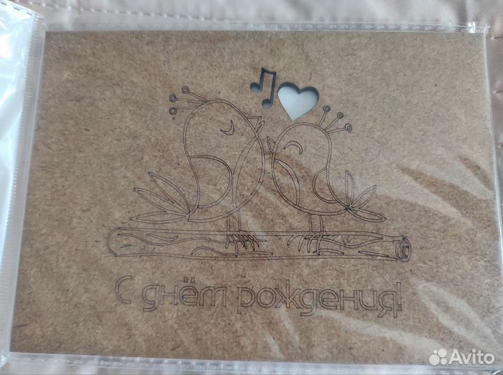 Открытки с днём рождения(деревянные)