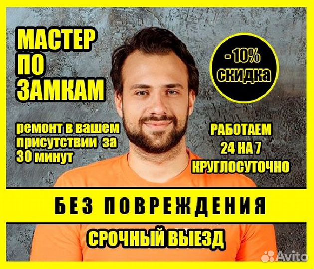 Замена Замков, Вскрытие, Установка, Ремонт, Врезка