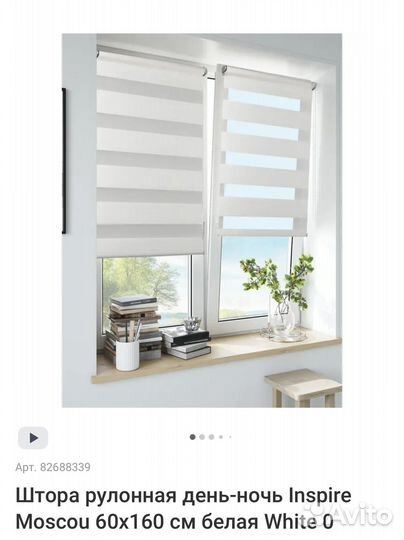 Рулонная штора