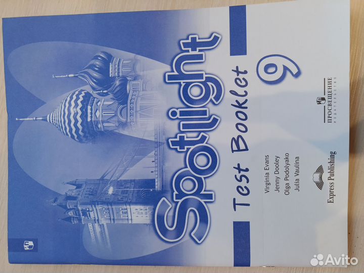 Для контрольных работ по английскому 9 класс