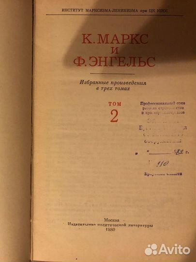Коллекция: К. Маркс, Ф. Энгельс, В. Ленин
