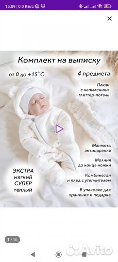 Конверт на выписку