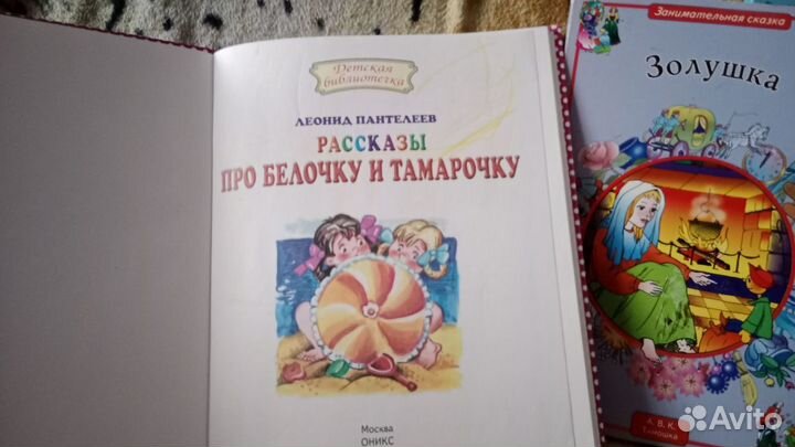 Детские книги пакетом