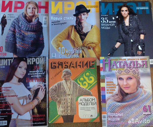 Журналы-Маленькая Diana,Сабрина, Вязание