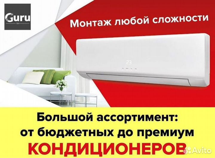 Тихий кондиционер