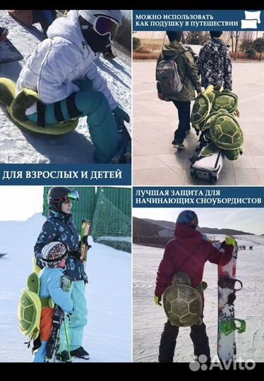 Защита для сноуборда и лыж