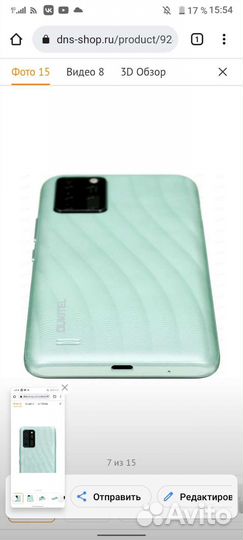 Смартфон Обмен