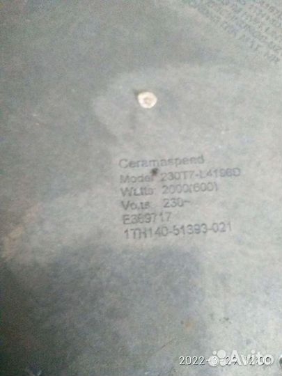 Конфорка Ceramaspeed двузонная для Bosch, Siemens