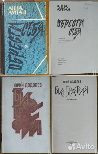 Книги.Часть 3.Советские писатели