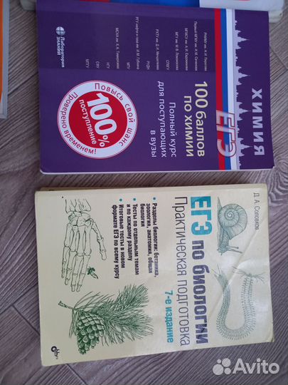 Пособия для подготовки к егэ