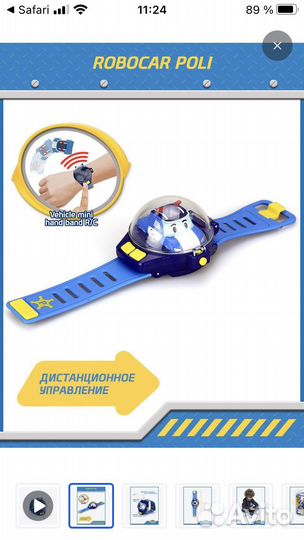 Браслет с машинкой на ду