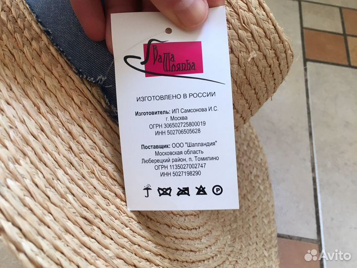 Шляпа, солома, новая