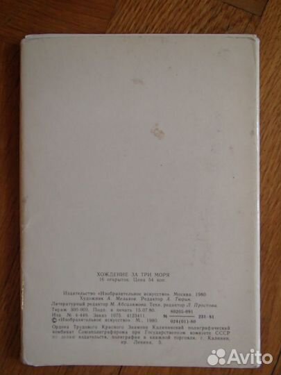 Набор открыток СССР