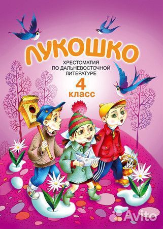 Лукошко для 4 класса