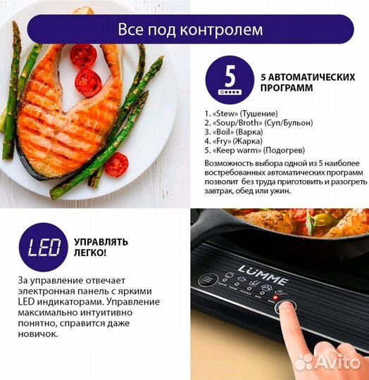 Индукционная плитка настольная lumme lu-3630