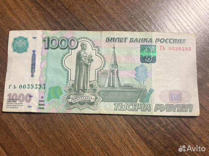 Купюра 1000 рублей красивый номер