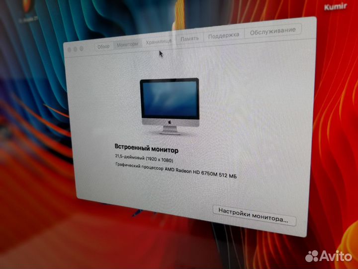 Моноблок Apple iMac 21.5 2011, модель A1311