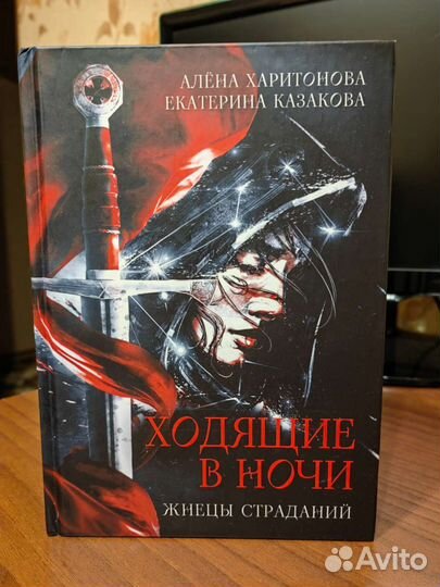 Бронь Ходящие в ночи 1-3 том