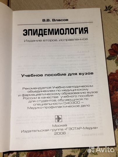 Медицинские книги учебники для мед. вуза