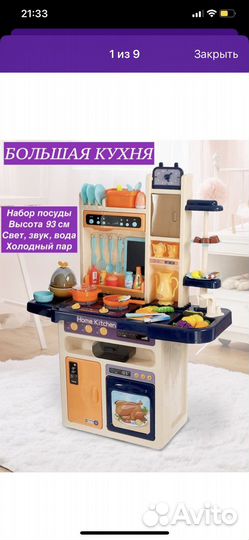 Детская кухня