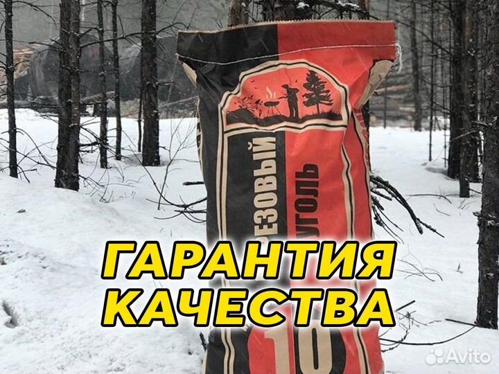 Древесный Уголь 5 кг Оптом Березовый